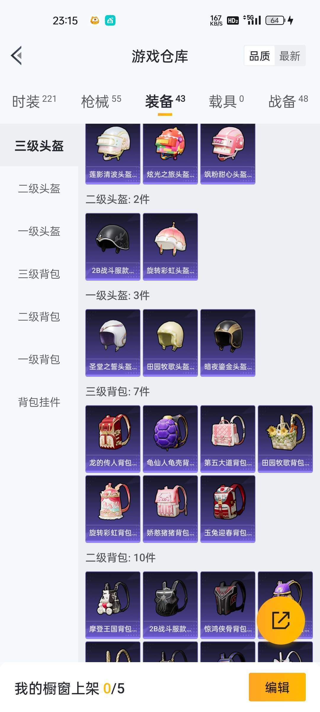 和平精英租号