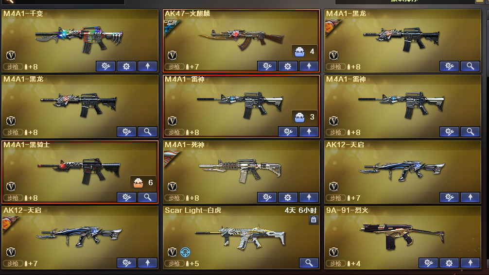 穿越火线租号