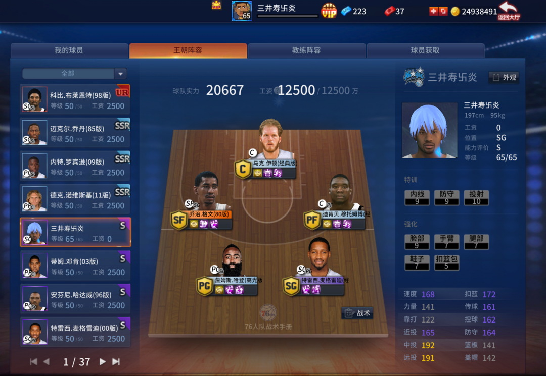 NBA2KOL租号