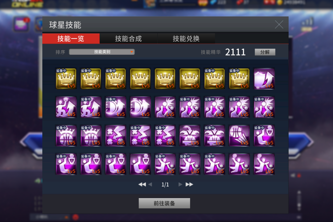 NBA2KOL租号