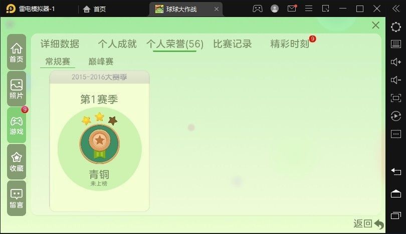 球球大作战租号