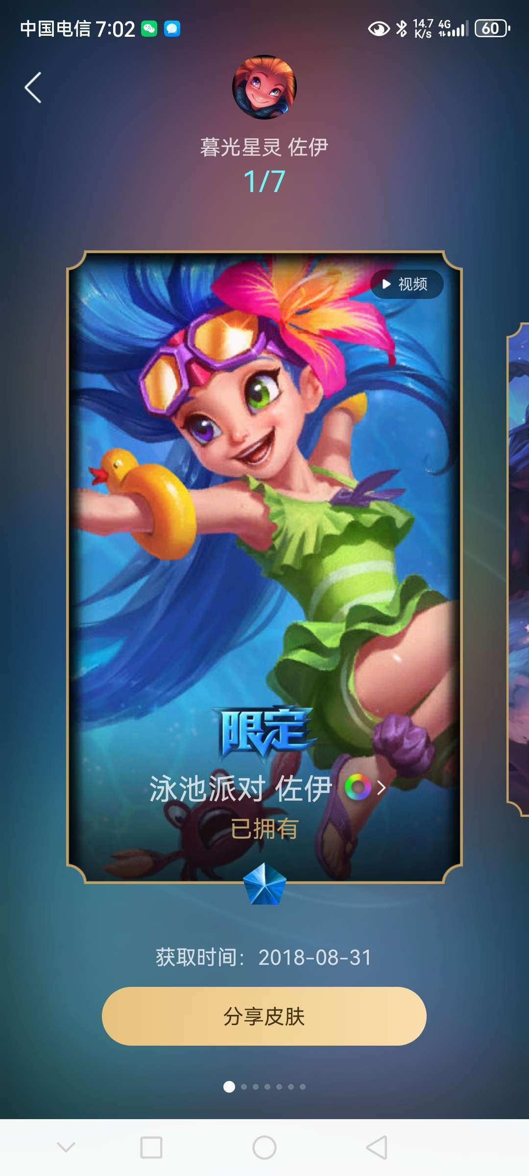 英雄联盟租号