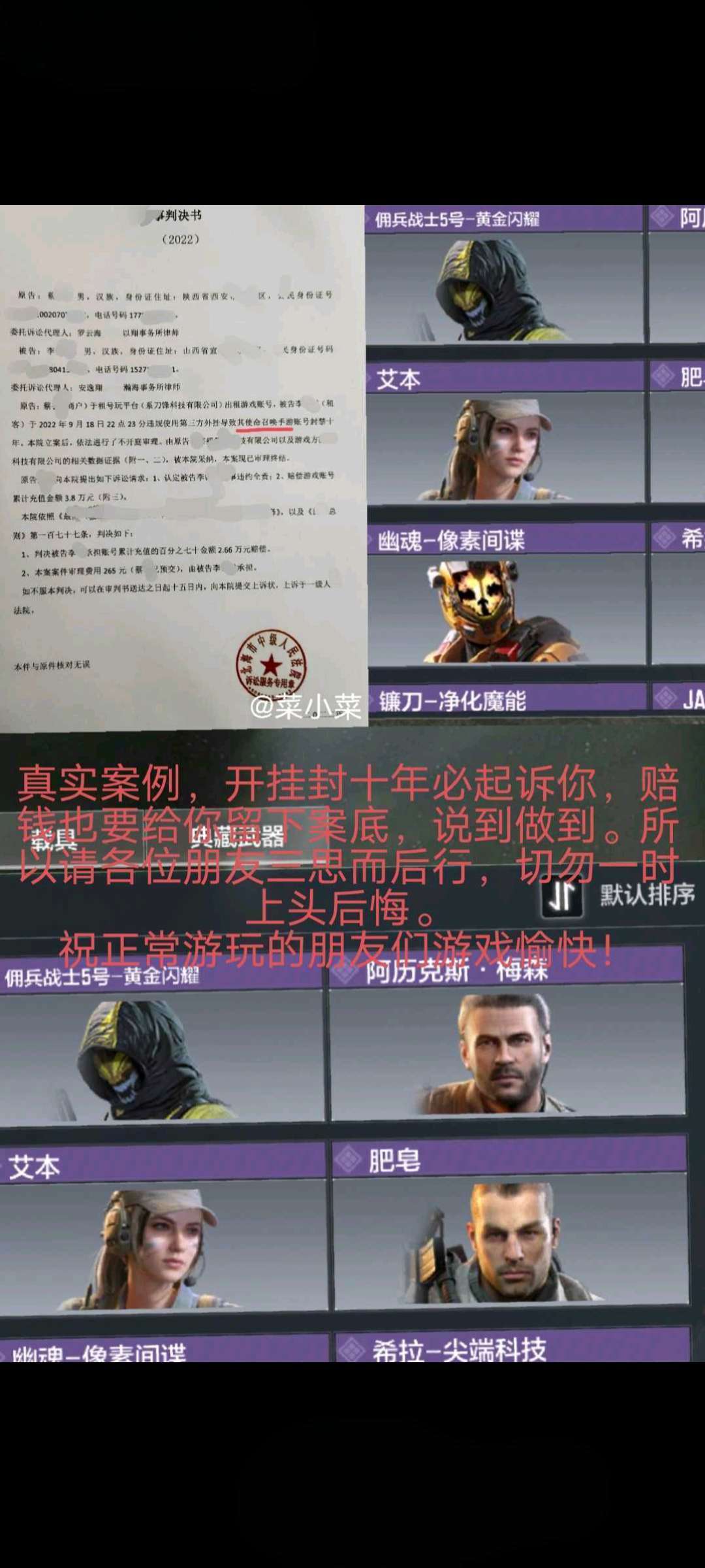 使命召唤手游租号