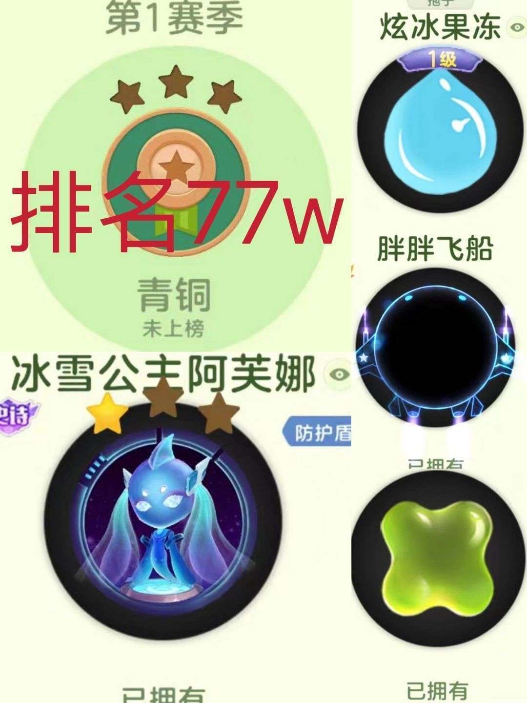 球球大作战租号