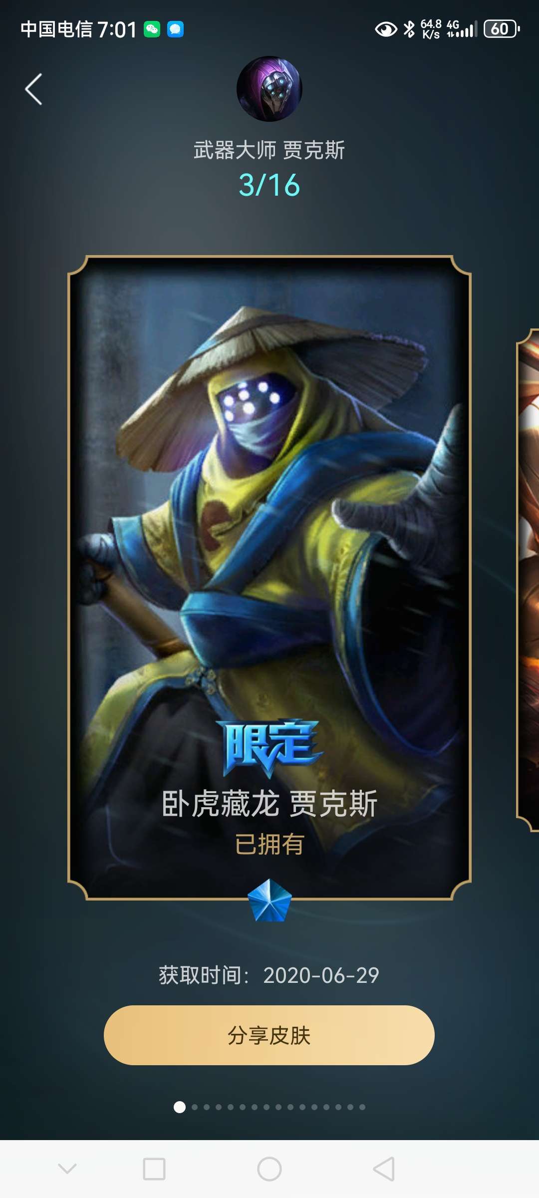 英雄联盟租号