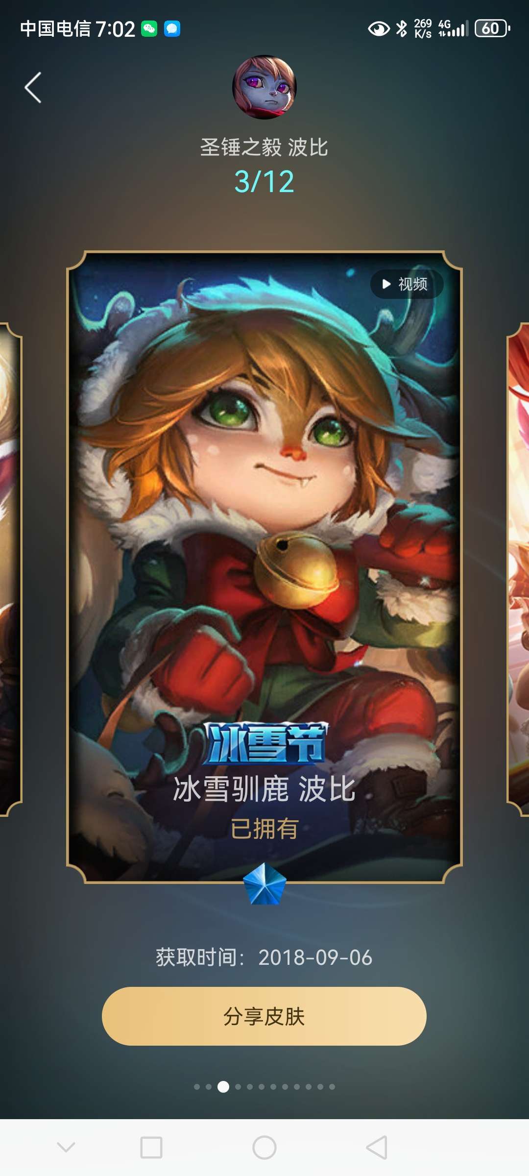 英雄联盟租号