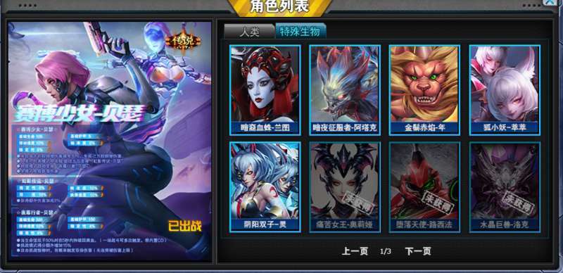 火线精英租号