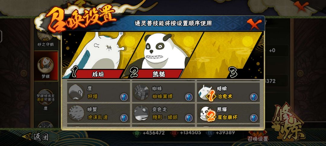 火影忍者租号