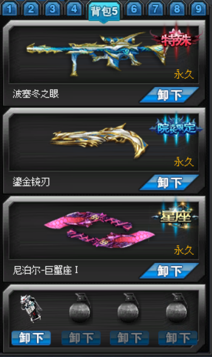 火线精英租号
