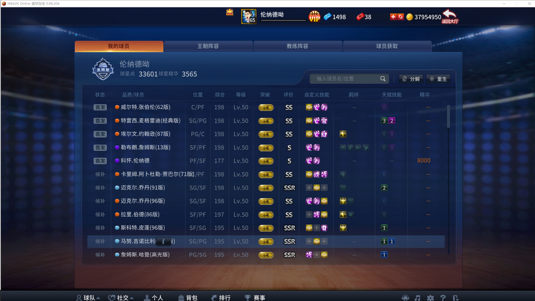 NBA2KOL租号
