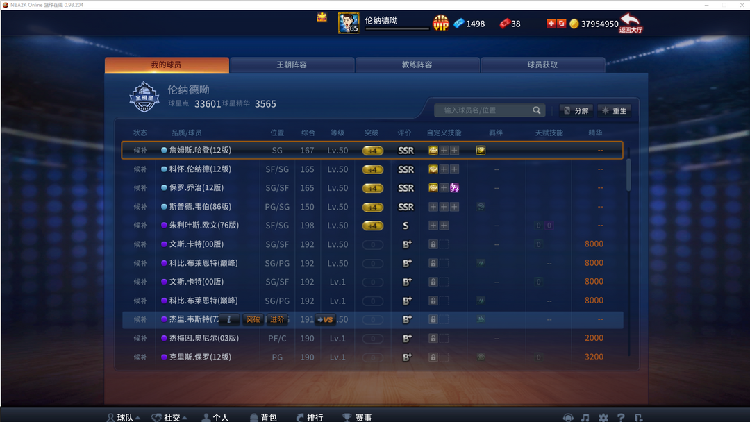 NBA2KOL租号