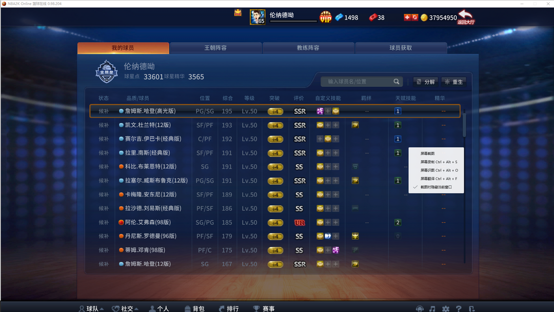 NBA2KOL租号