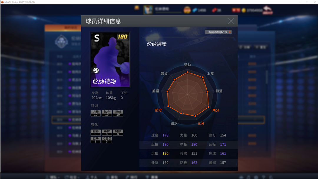 NBA2KOL租号