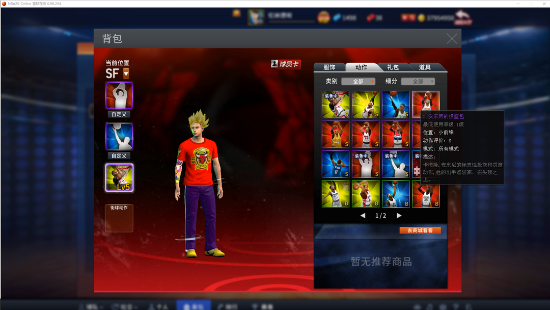 NBA2KOL租号