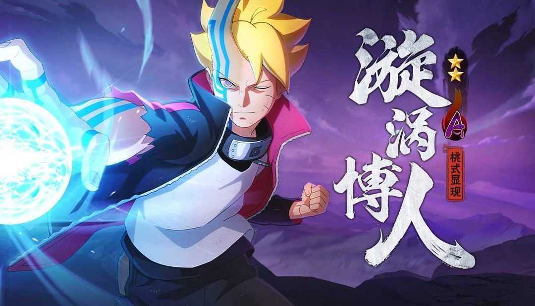 火影忍者租号