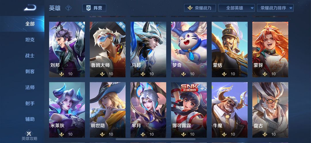 王者荣耀租号