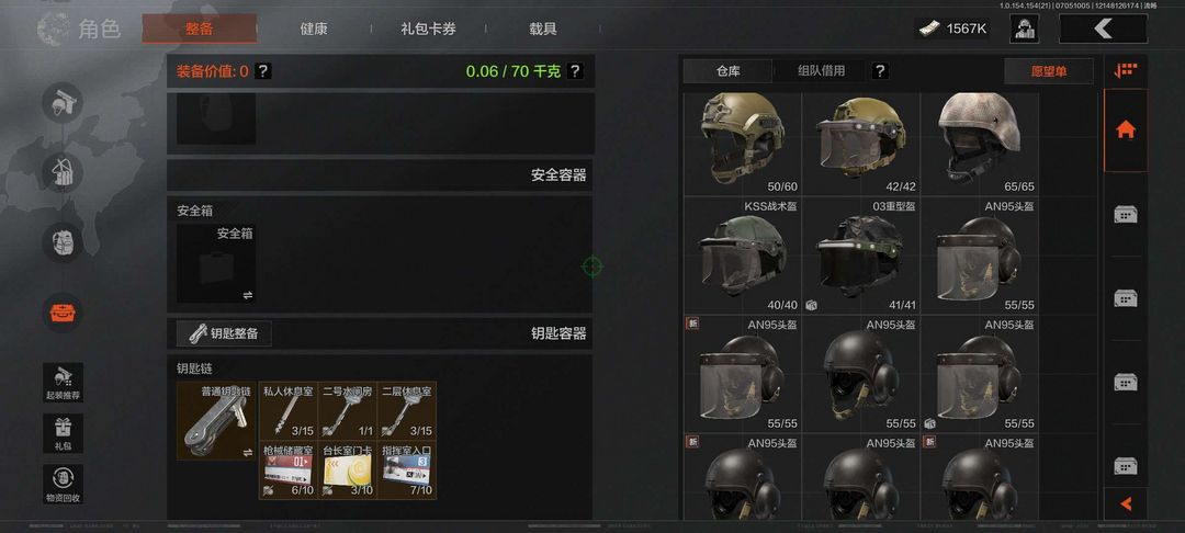 暗区突围租号