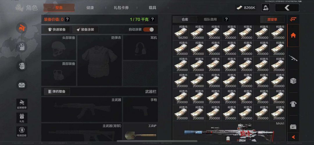 暗区突围租号