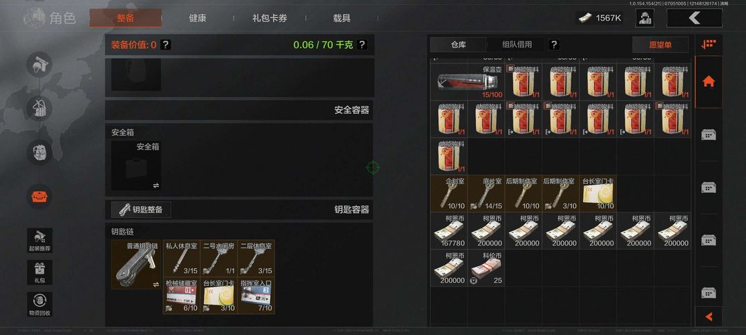 暗区突围租号