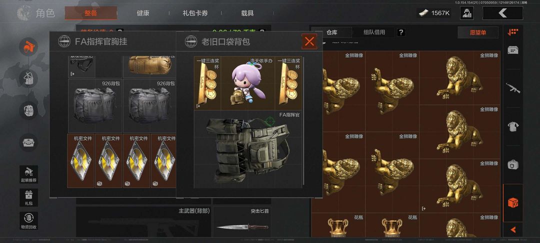 暗区突围租号