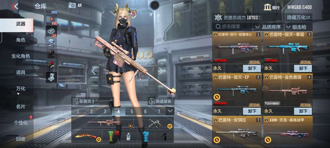 枪战王者租号