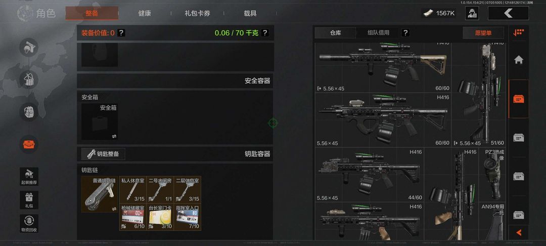 暗区突围租号