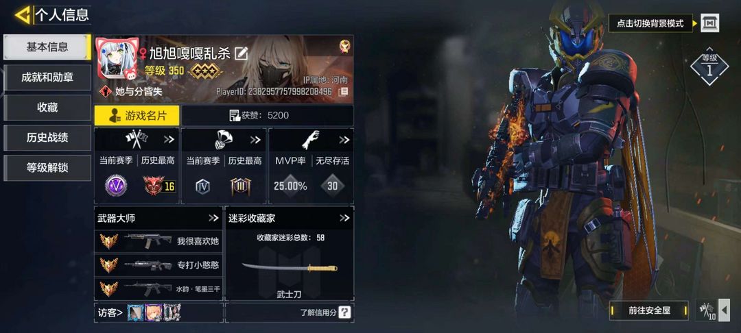 使命召唤手游租号