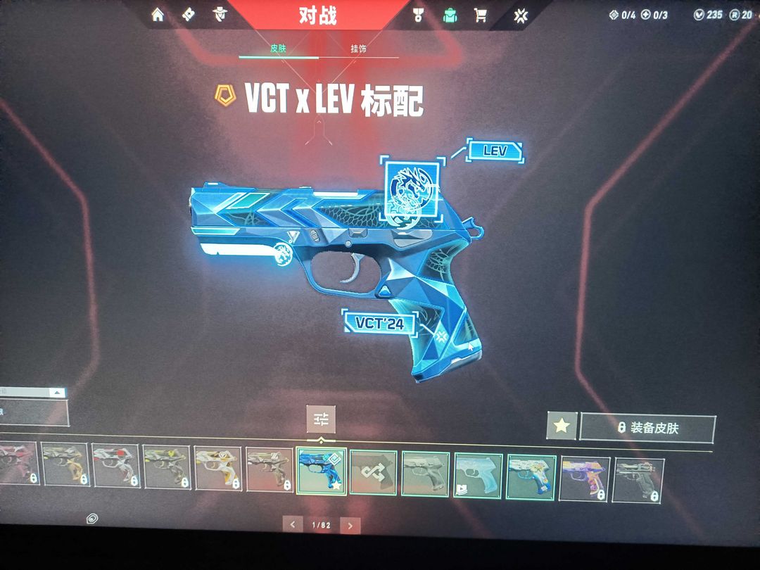 无畏契约租号
