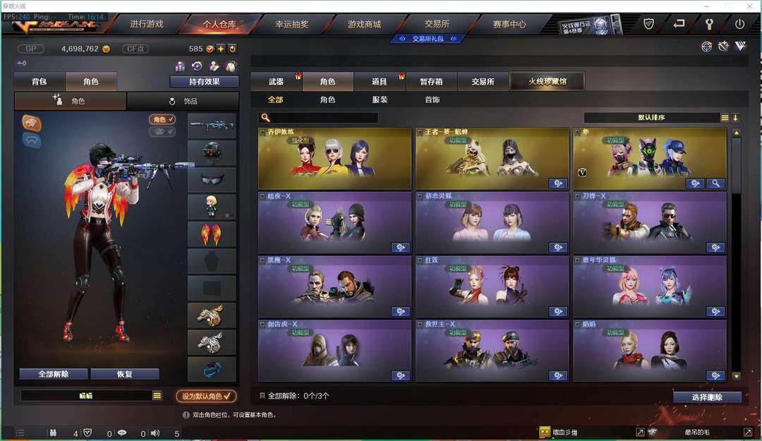 穿越火线租号