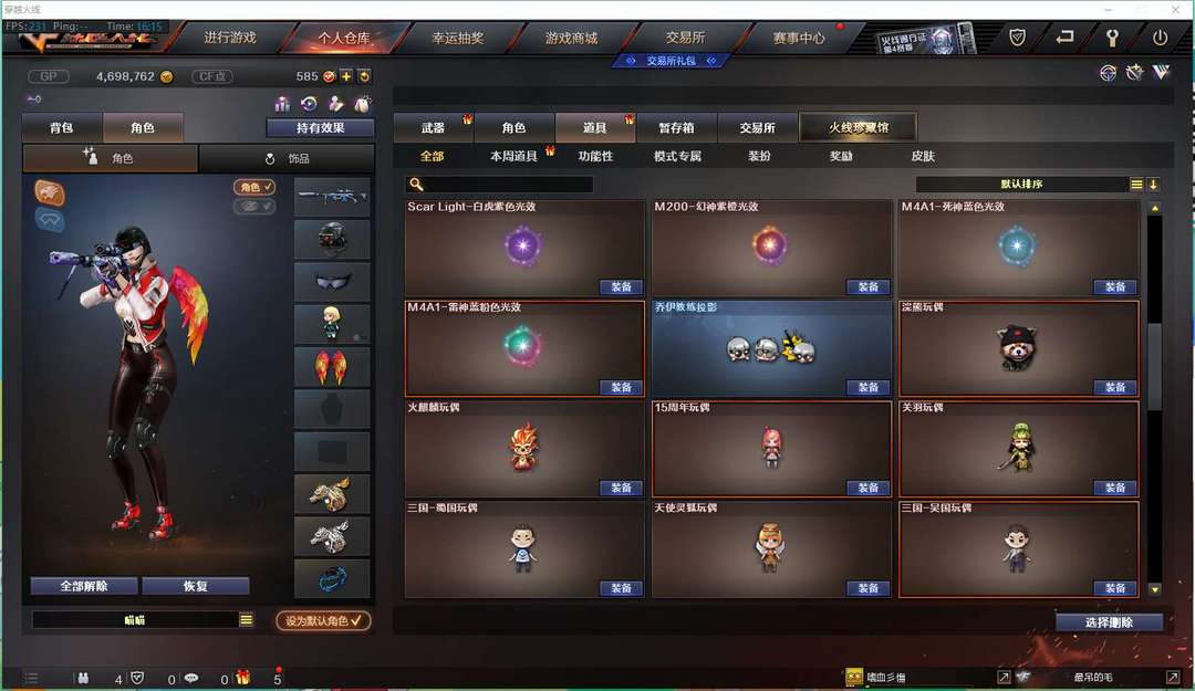 穿越火线租号