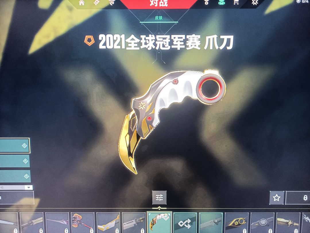 无畏契约租号