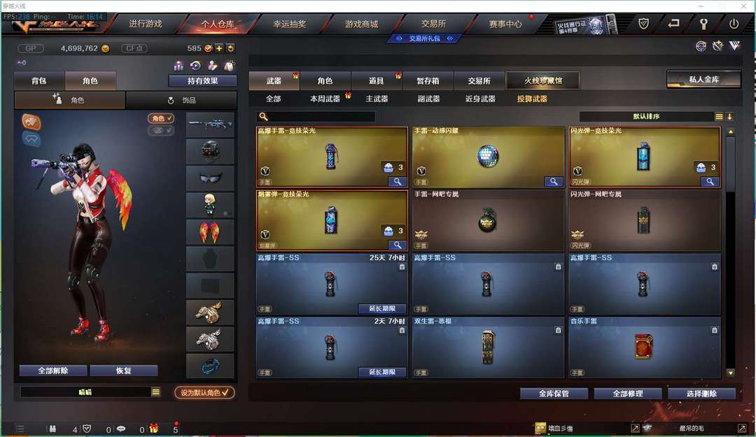穿越火线租号