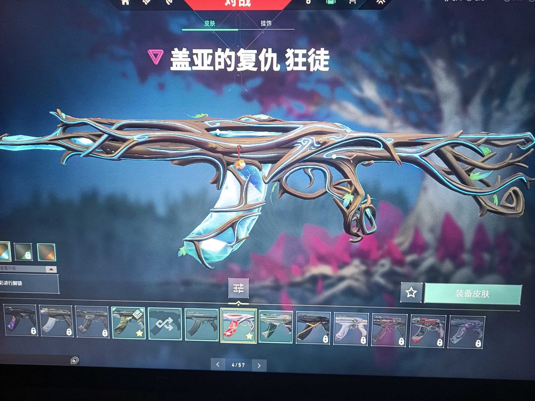 无畏契约租号