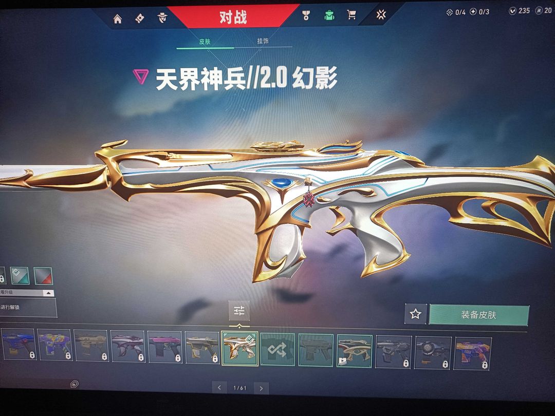 无畏契约租号