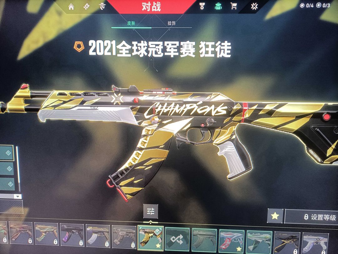 无畏契约租号