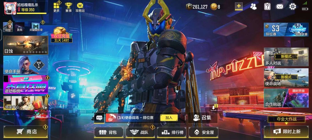 使命召唤手游租号
