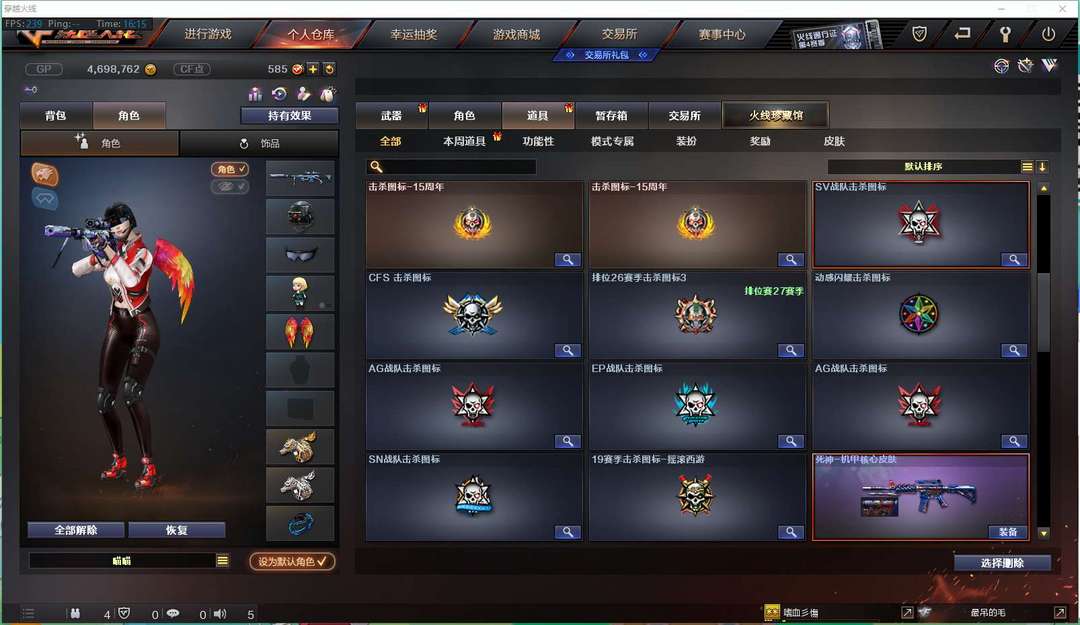 穿越火线租号
