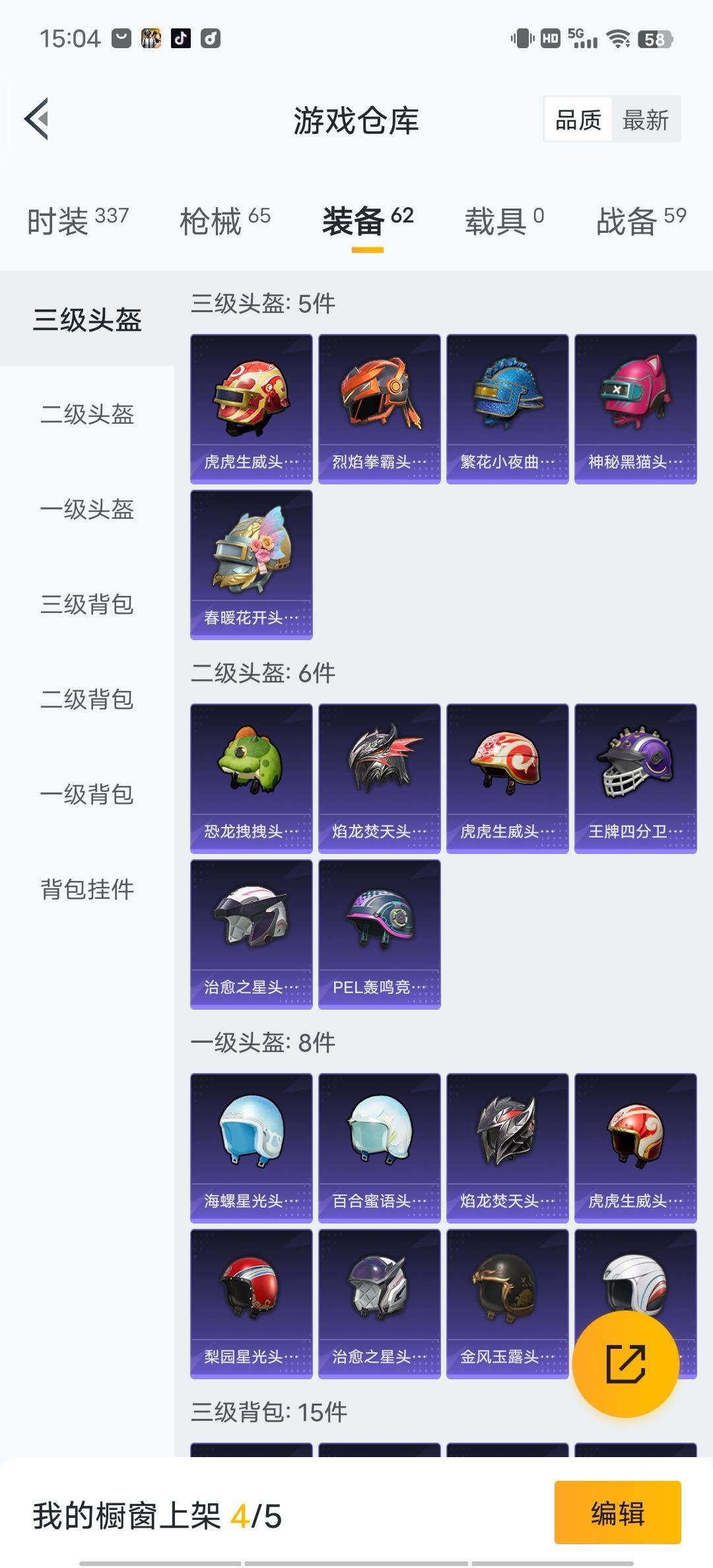 和平精英租号