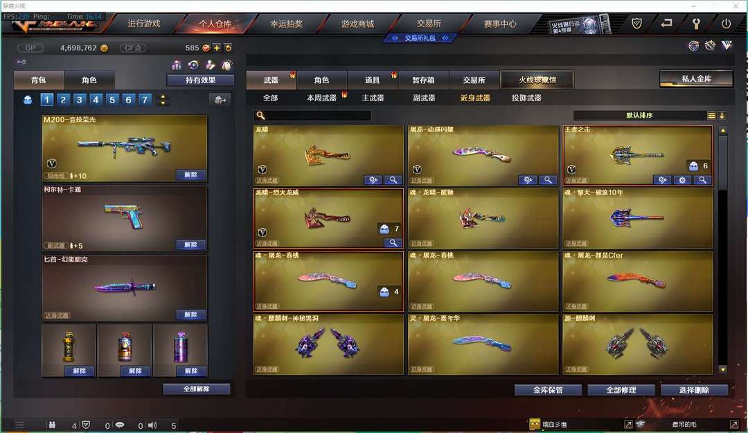 穿越火线租号