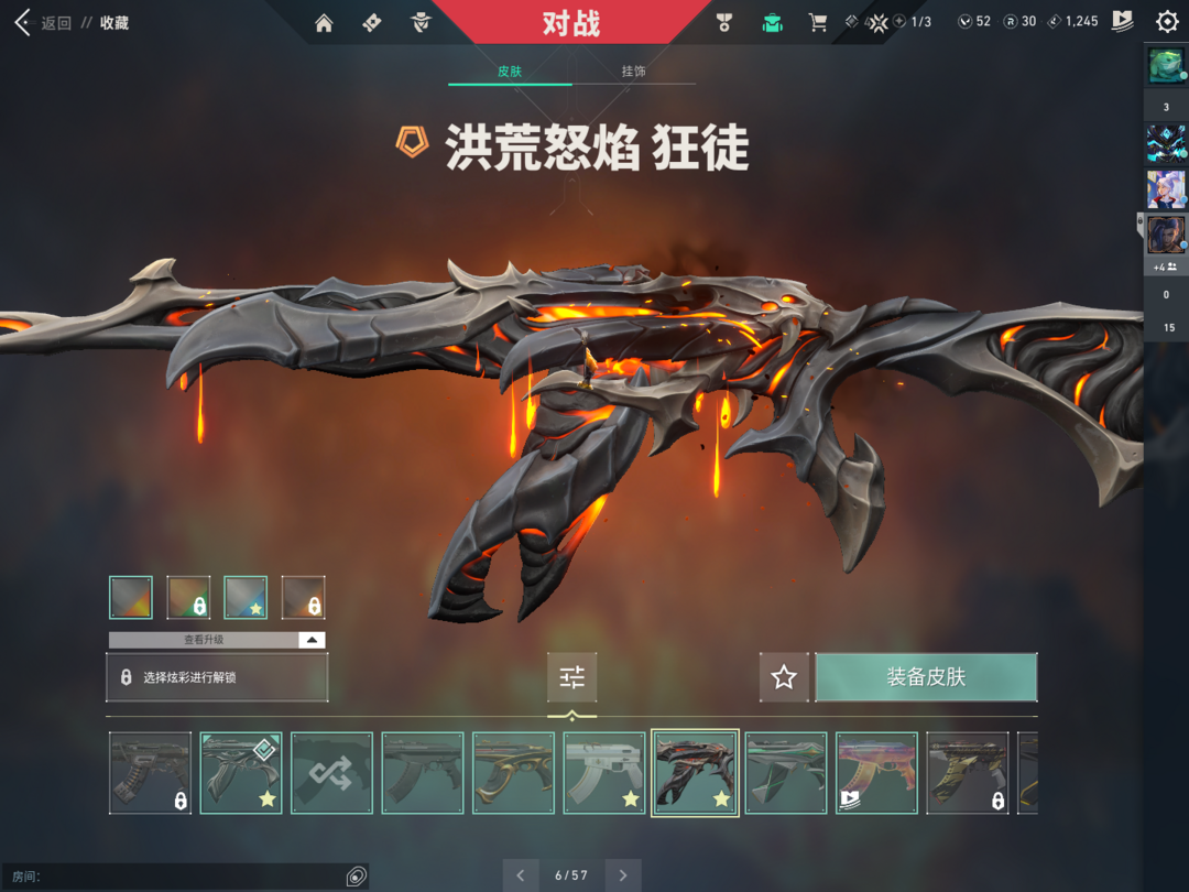 无畏契约租号