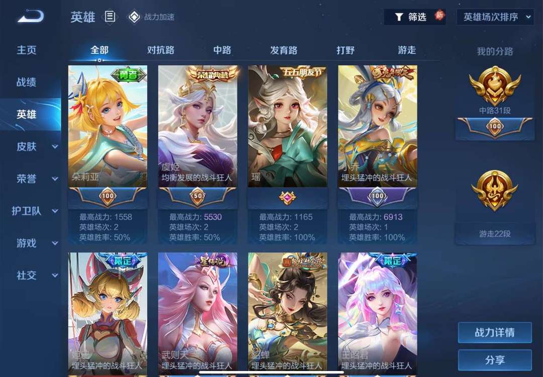 王者荣耀租号