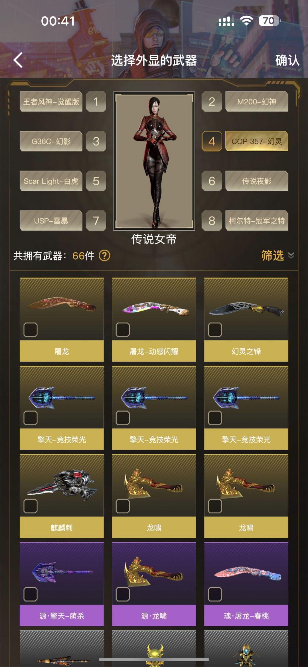 穿越火线租号