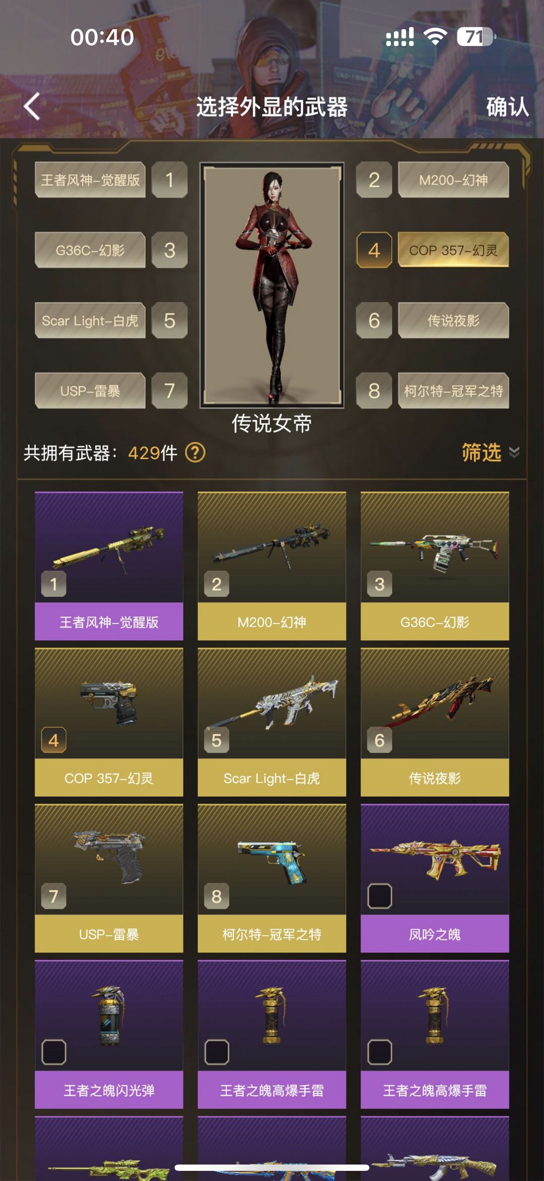 穿越火线租号
