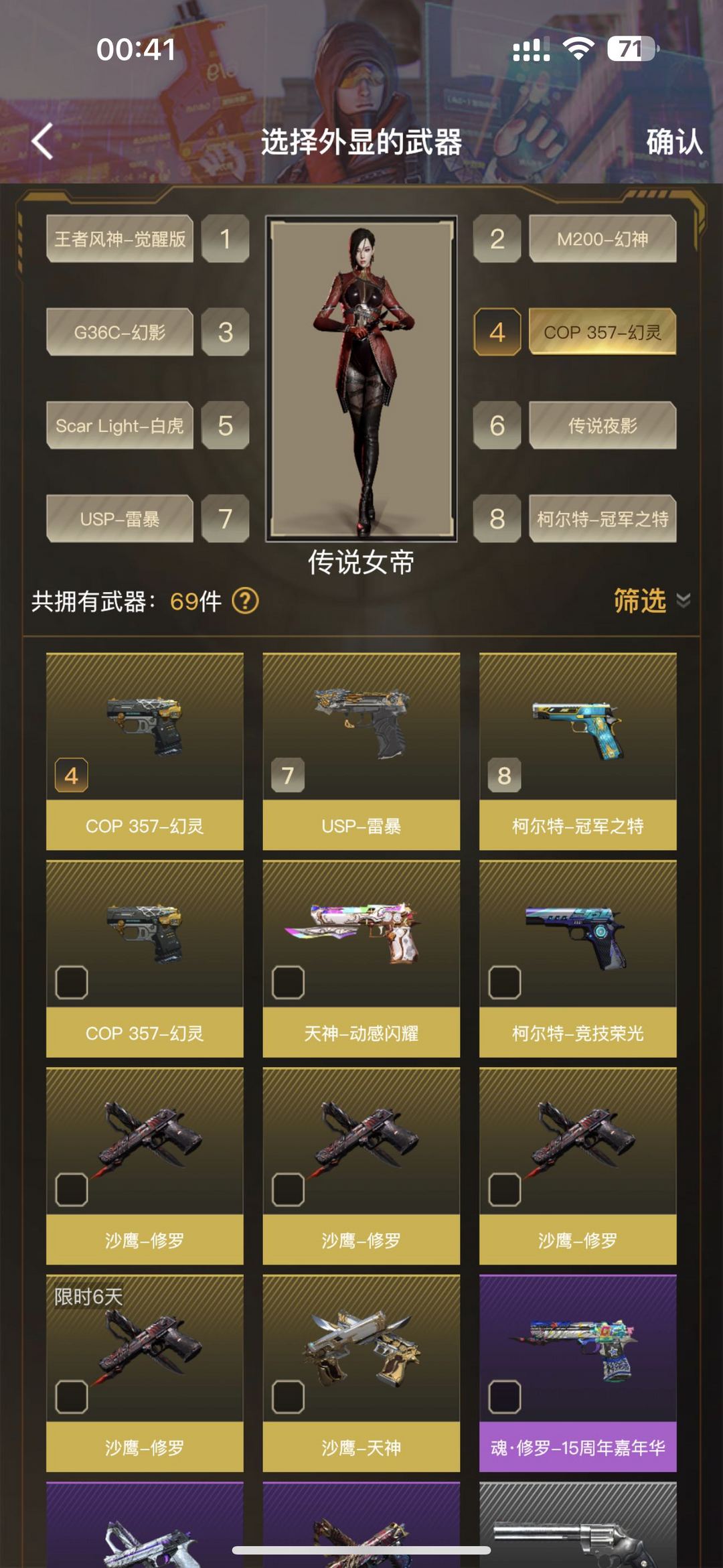 穿越火线租号