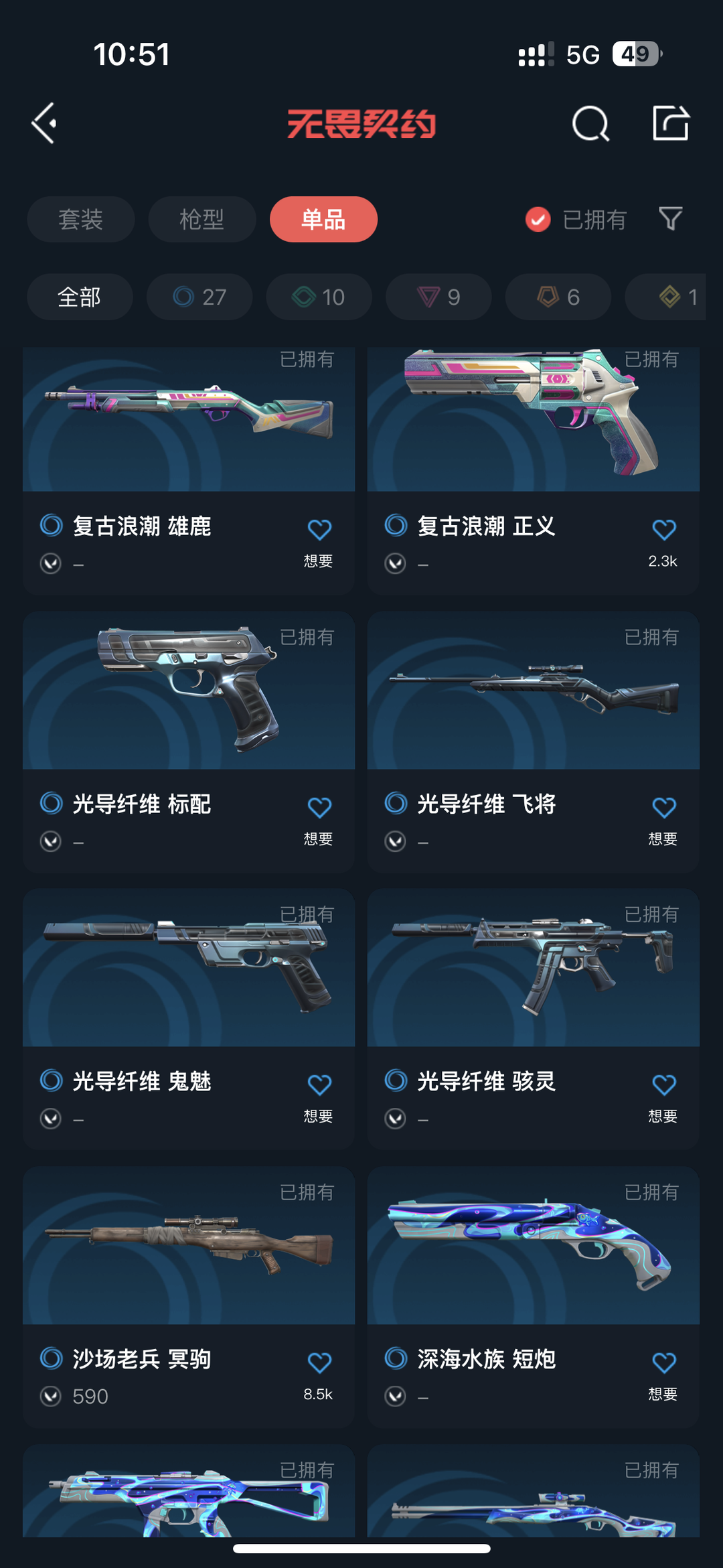 无畏契约租号
