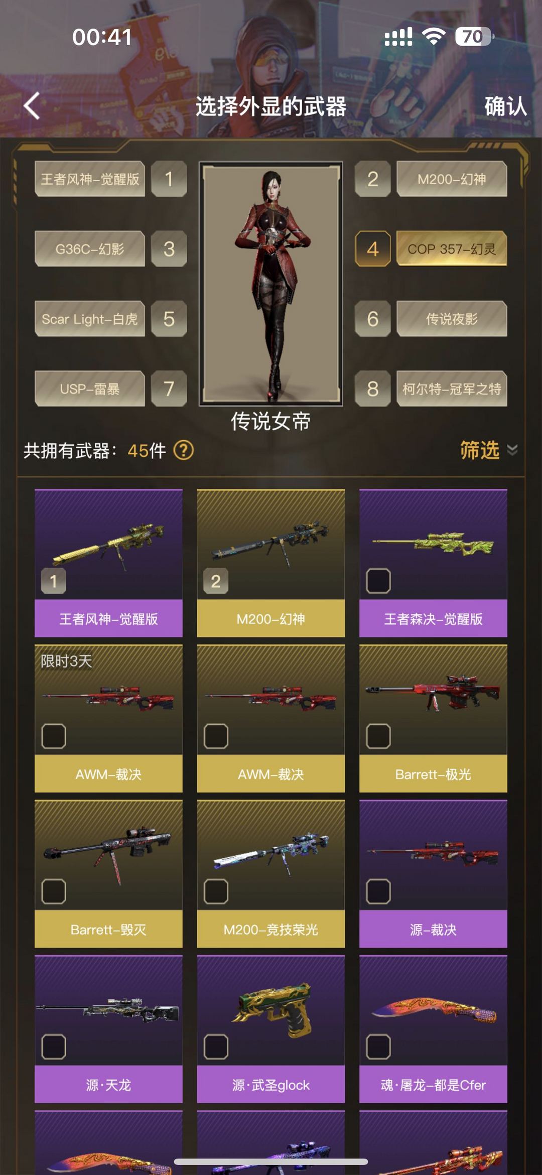 穿越火线租号
