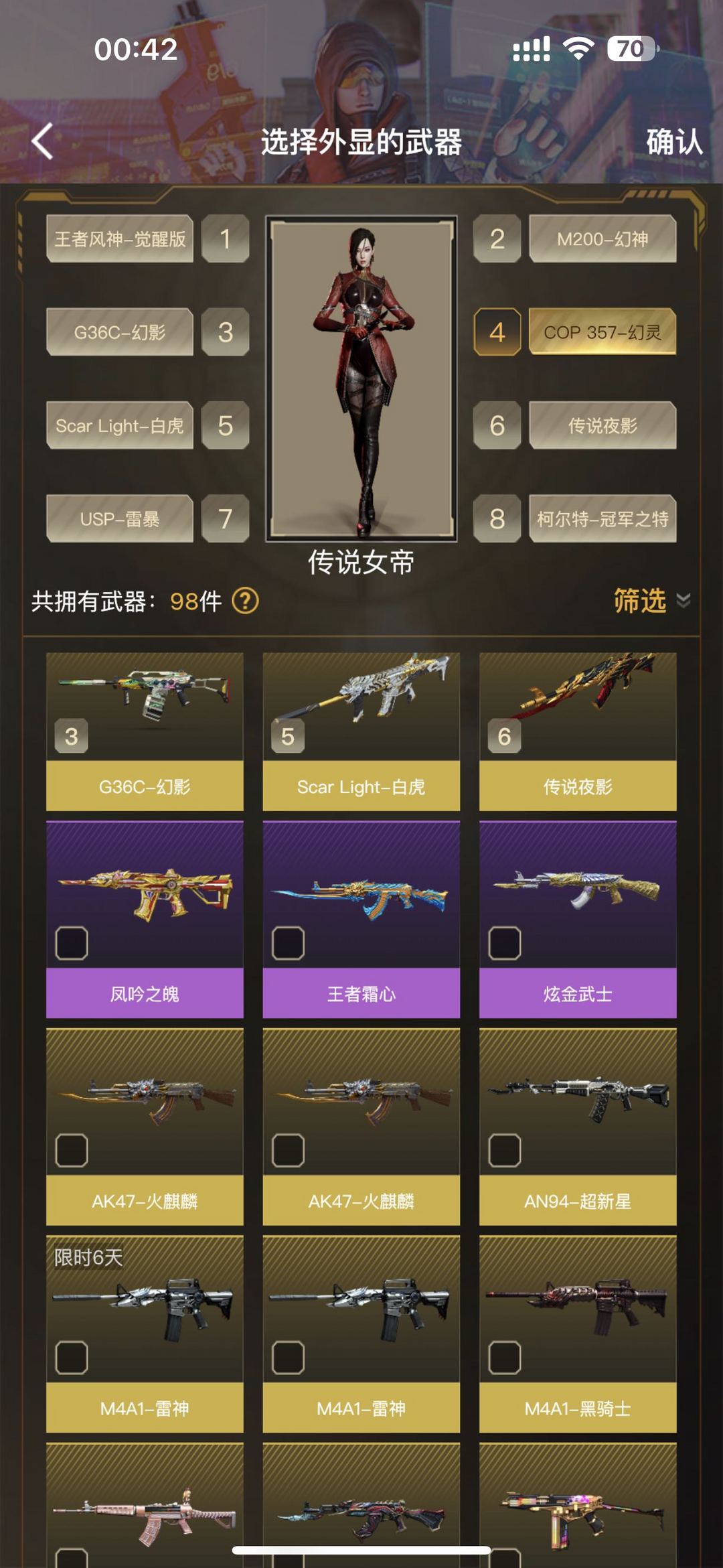 穿越火线租号