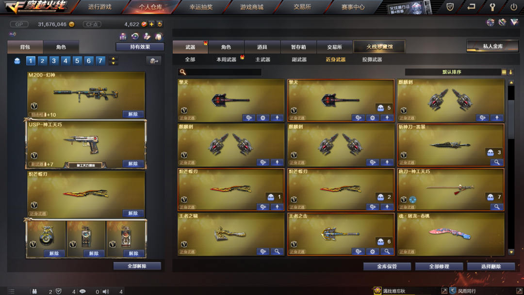 穿越火线租号