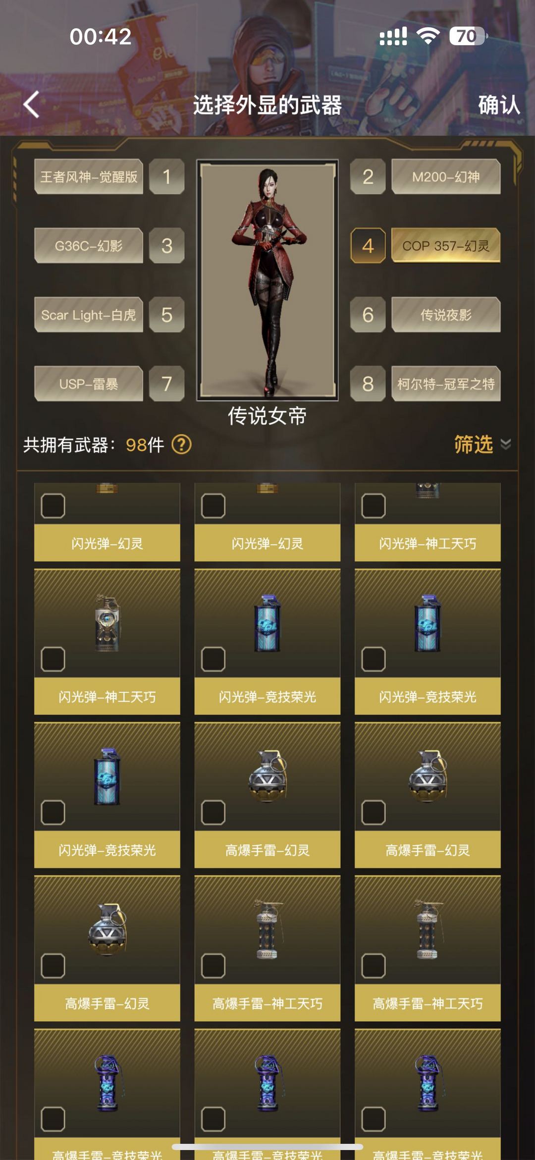 穿越火线租号