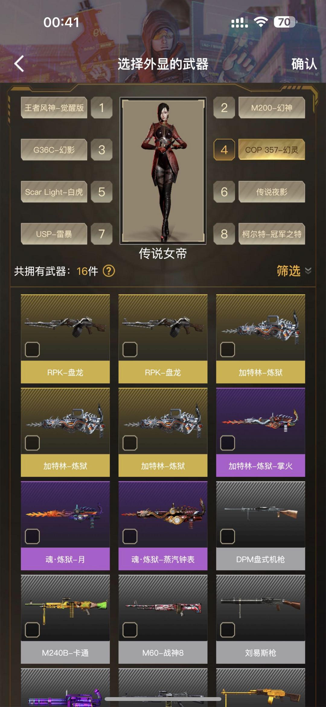 穿越火线租号